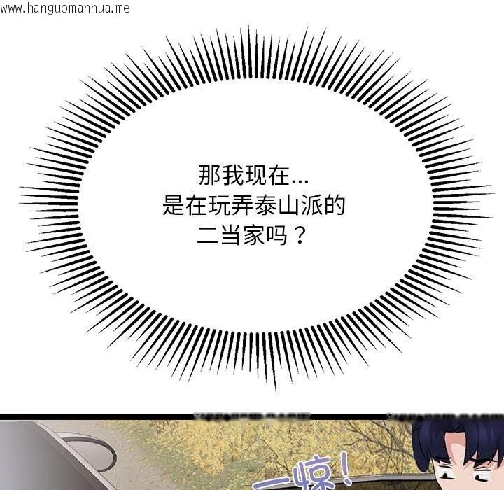 韩国漫画犬神的游戏韩漫_犬神的游戏-第26话在线免费阅读-韩国漫画-第72张图片