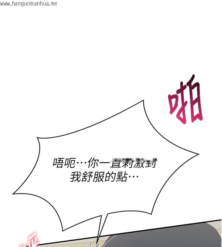 韩国漫画倒追游戏韩漫_倒追游戏-第7话-妳这个死花痴在线免费阅读-韩国漫画-第125张图片