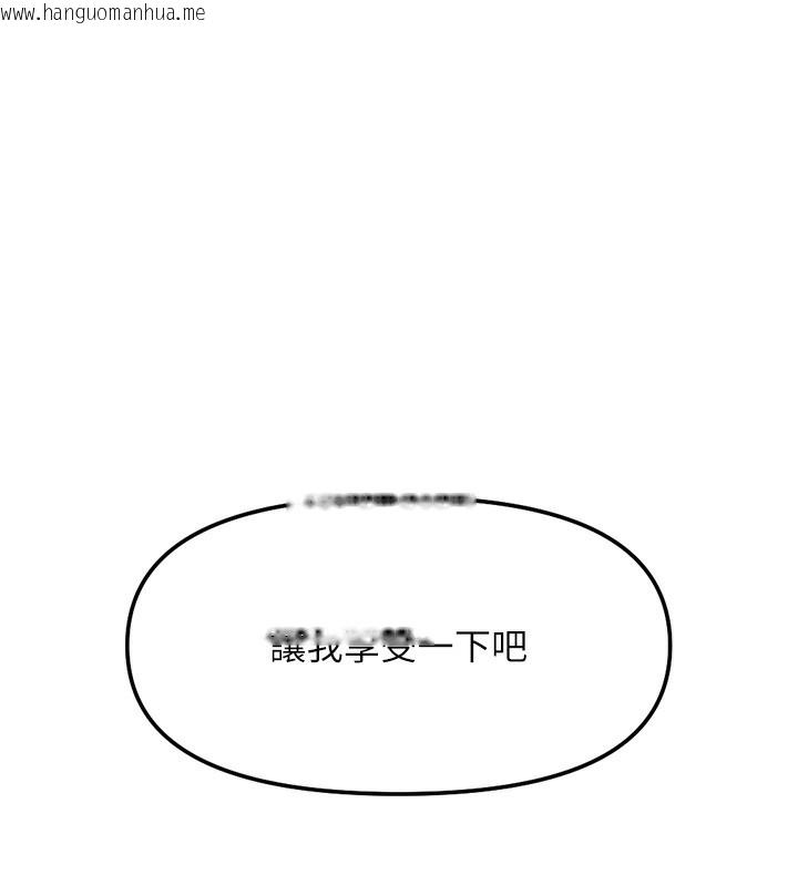 韩国漫画鲁蛇社畜的金手指韩漫_鲁蛇社畜的金手指-第28话-现在是预付制哦!在线免费阅读-韩国漫画-第177张图片