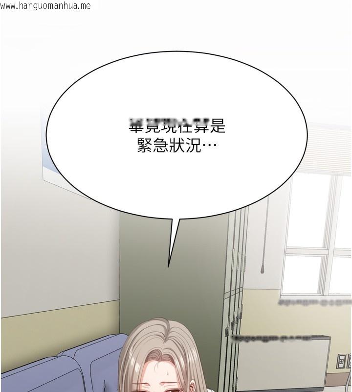 韩国漫画倒追游戏韩漫_倒追游戏-第5话-性欲比友情更重要在线免费阅读-韩国漫画-第156张图片