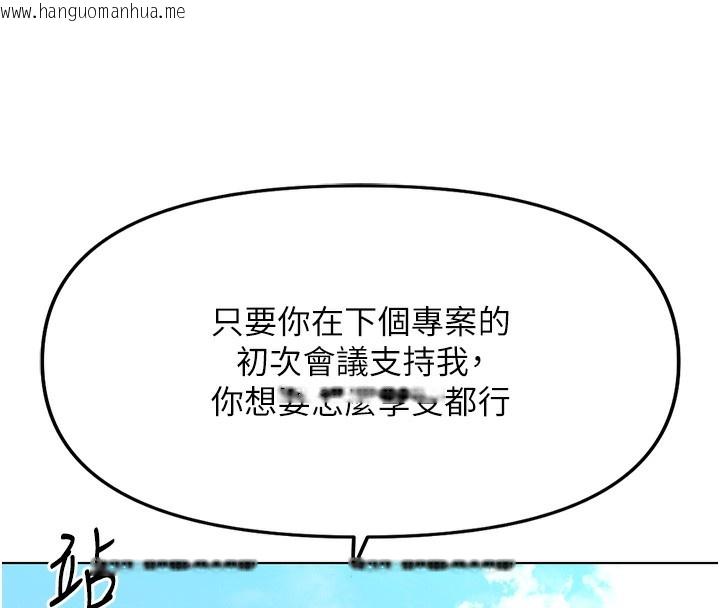 韩国漫画鲁蛇社畜的金手指韩漫_鲁蛇社畜的金手指-第28话-现在是预付制哦!在线免费阅读-韩国漫画-第162张图片