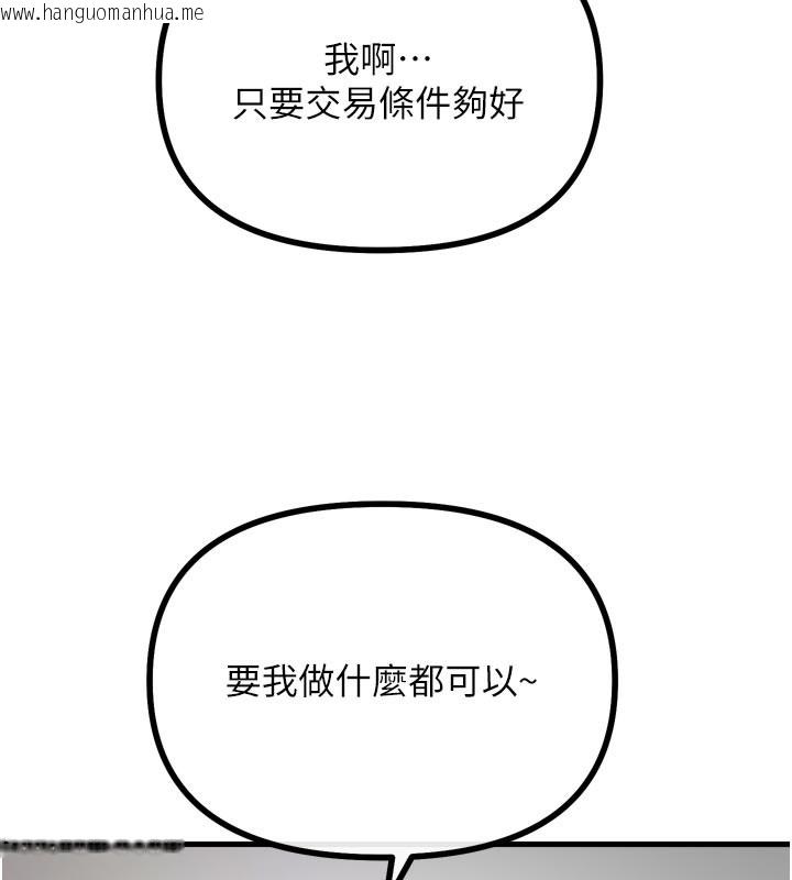 韩国漫画恶次人生韩漫_恶次人生-第32话-替我报复徐子祥在线免费阅读-韩国漫画-第7张图片
