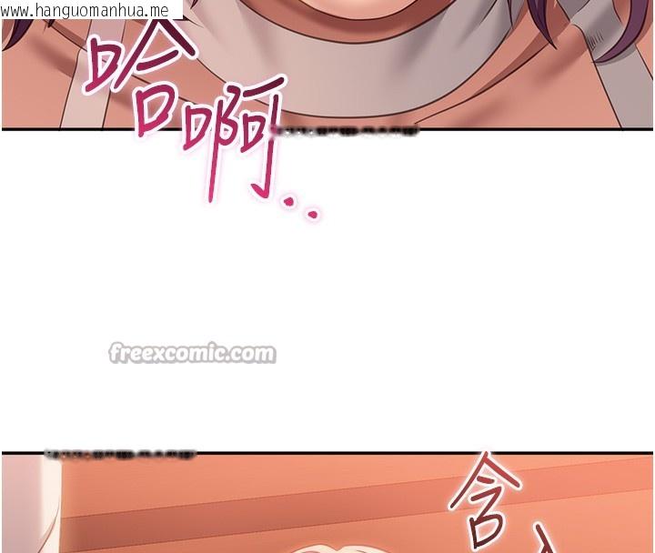 韩国漫画倒追游戏韩漫_倒追游戏-第2话-人为刀俎，我为鱼肉在线免费阅读-韩国漫画-第196张图片