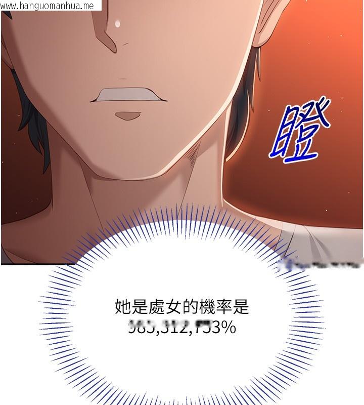 韩国漫画倒追游戏韩漫_倒追游戏-第2话-人为刀俎，我为鱼肉在线免费阅读-韩国漫画-第220张图片