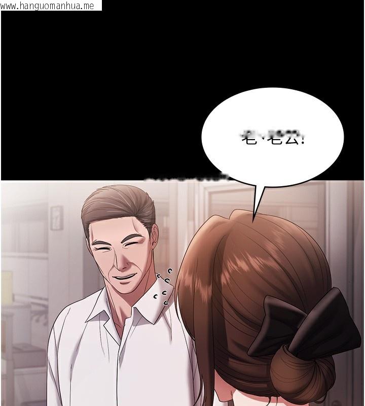 韩国漫画老板娘的诱惑韩漫_老板娘的诱惑-第61话-变态性欲的起始点在线免费阅读-韩国漫画-第55张图片