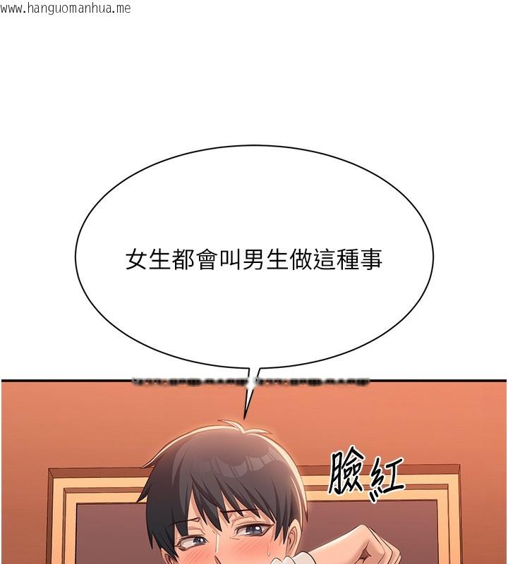 韩国漫画倒追游戏韩漫_倒追游戏-第2话-人为刀俎，我为鱼肉在线免费阅读-韩国漫画-第234张图片
