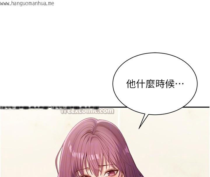 韩国漫画倒追游戏韩漫_倒追游戏-第4话-觊觎朋友的男友…在线免费阅读-韩国漫画-第84张图片