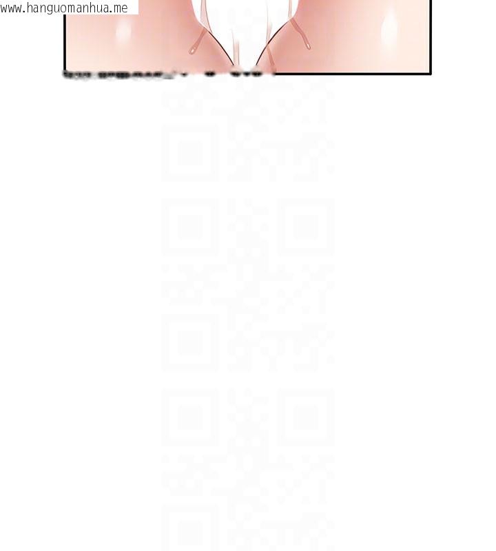 韩国漫画倒追游戏韩漫_倒追游戏-第6话-抱歉…男友借我一下在线免费阅读-韩国漫画-第87张图片
