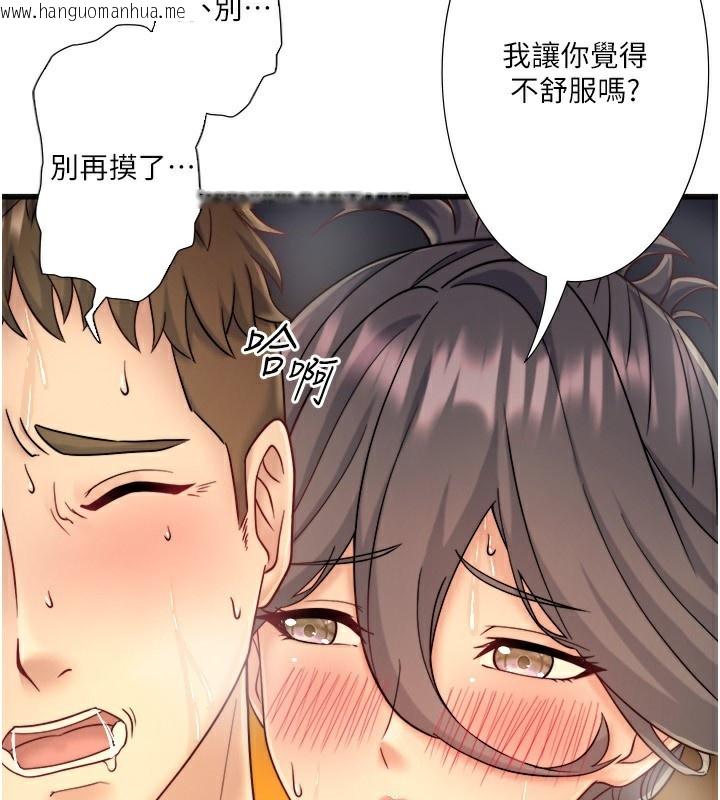 韩国漫画秘密温泉:混汤旅馆韩漫_秘密温泉:混汤旅馆-外传-第1话-老板娘的热情款待在线免费阅读-韩国漫画-第39张图片