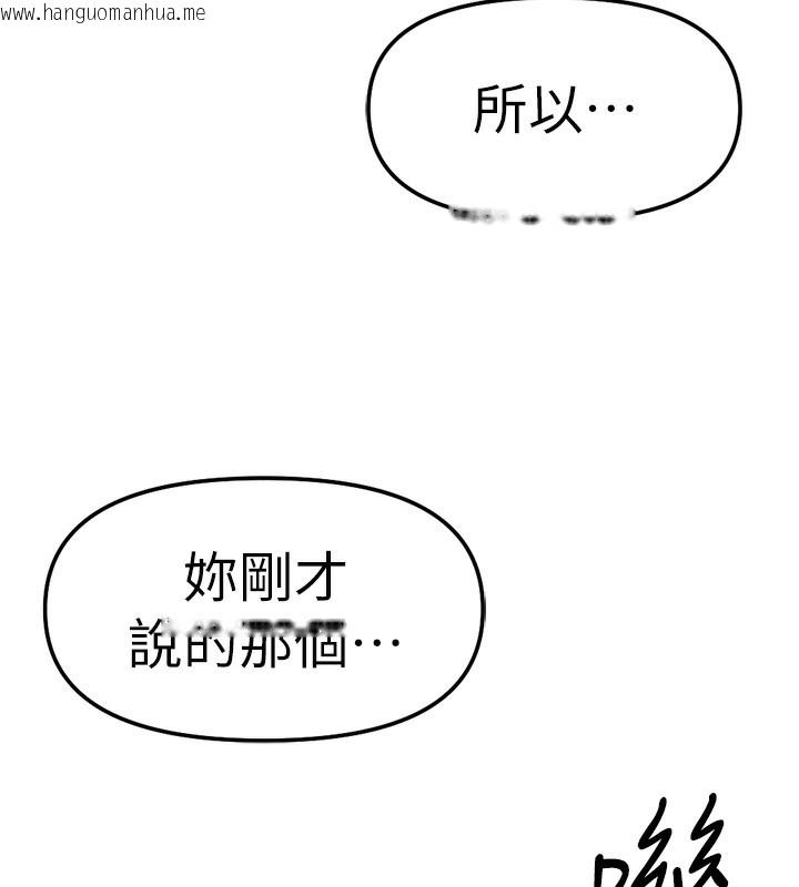 韩国漫画鲁蛇社畜的金手指韩漫_鲁蛇社畜的金手指-第28话-现在是预付制哦!在线免费阅读-韩国漫画-第173张图片