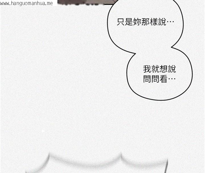 韩国漫画秘密教学韩漫_秘密教学-第274话-我可以告诉妳子豪在哪在线免费阅读-韩国漫画-第8张图片