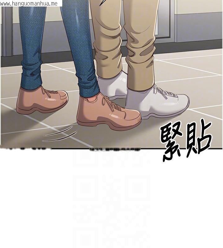 韩国漫画倒追游戏韩漫_倒追游戏-第4话-觊觎朋友的男友…在线免费阅读-韩国漫画-第74张图片