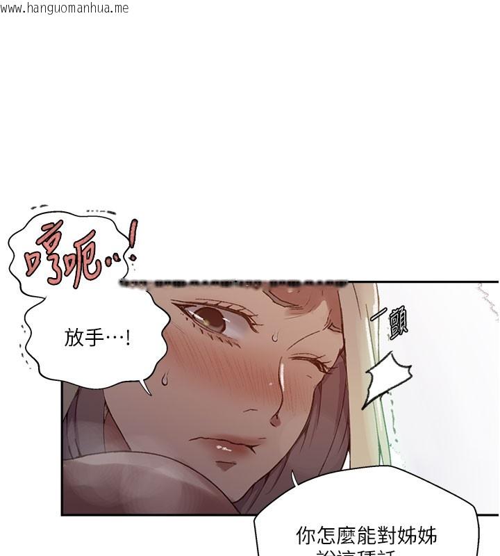 韩国漫画秘密教学韩漫_秘密教学-第274话-我可以告诉妳子豪在哪在线免费阅读-韩国漫画-第128张图片
