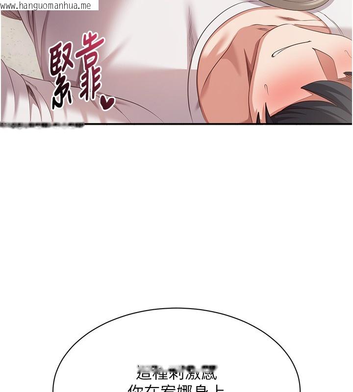 韩国漫画倒追游戏韩漫_倒追游戏-第7话-妳这个死花痴在线免费阅读-韩国漫画-第99张图片