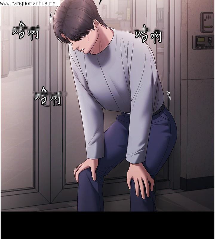韩国漫画老板娘的诱惑韩漫_老板娘的诱惑-第61话-变态性欲的起始点在线免费阅读-韩国漫画-第16张图片