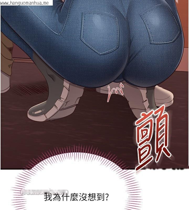 韩国漫画倒追游戏韩漫_倒追游戏-第2话-人为刀俎，我为鱼肉在线免费阅读-韩国漫画-第238张图片