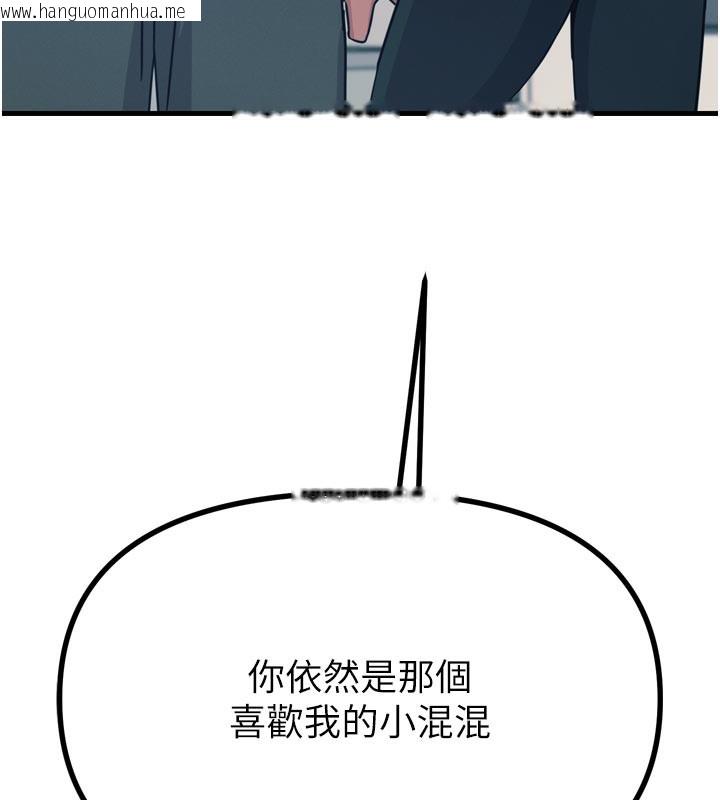 韩国漫画恶次人生韩漫_恶次人生-第32话-替我报复徐子祥在线免费阅读-韩国漫画-第81张图片