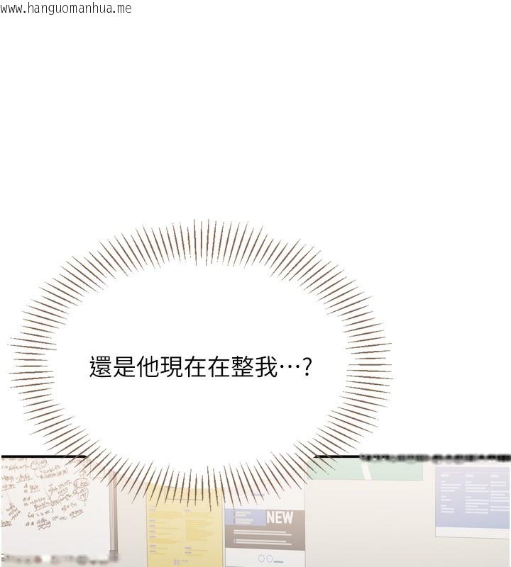 韩国漫画倒追游戏韩漫_倒追游戏-第5话-性欲比友情更重要在线免费阅读-韩国漫画-第83张图片