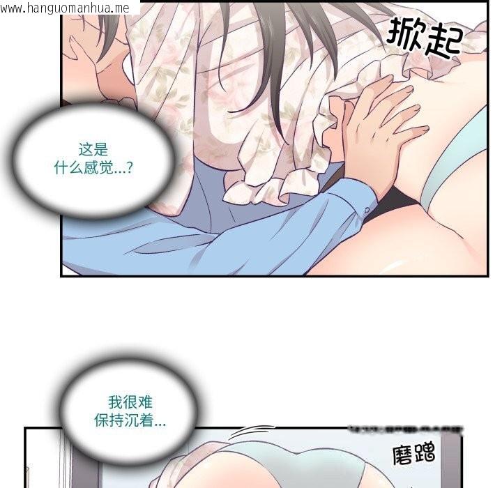 韩国漫画柔软的爱人韩漫_柔软的爱人-第15话在线免费阅读-韩国漫画-第69张图片