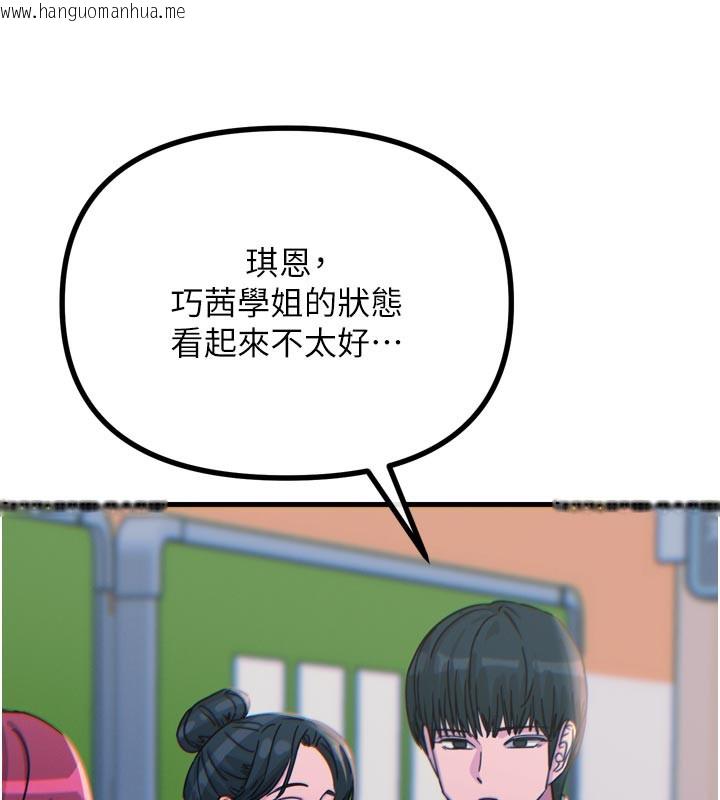 韩国漫画恶次人生韩漫_恶次人生-第32话-替我报复徐子祥在线免费阅读-韩国漫画-第167张图片