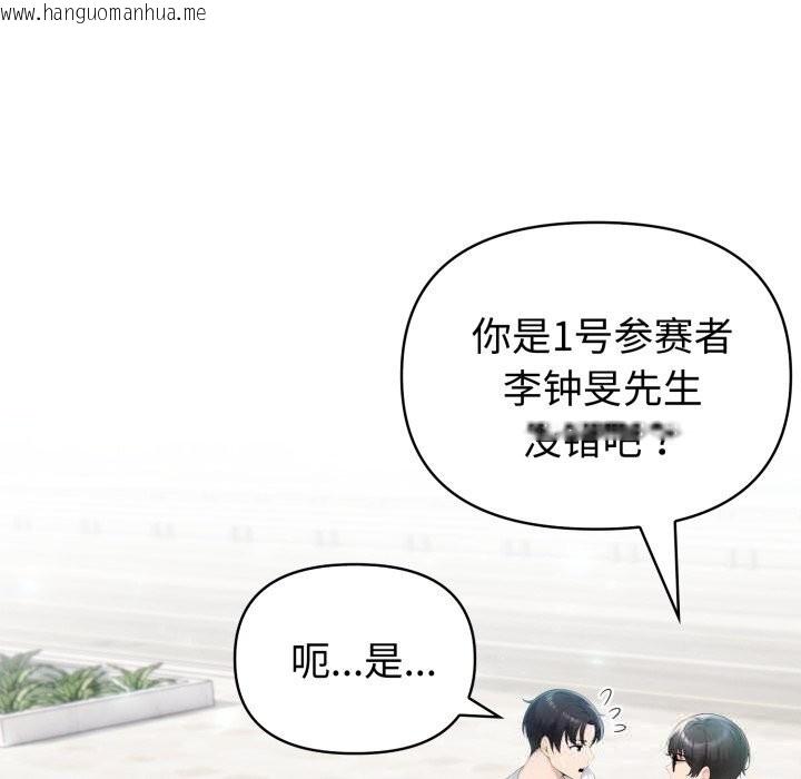 韩国漫画夫妇游戏韩漫_夫妇游戏-第34话在线免费阅读-韩国漫画-第25张图片