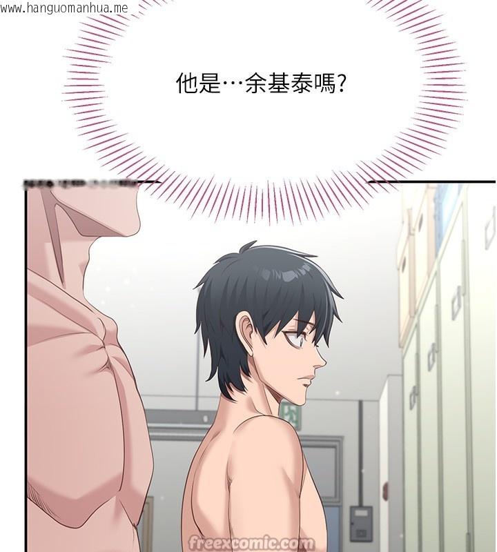 韩国漫画倒追游戏韩漫_倒追游戏-第2话-人为刀俎，我为鱼肉在线免费阅读-韩国漫画-第56张图片