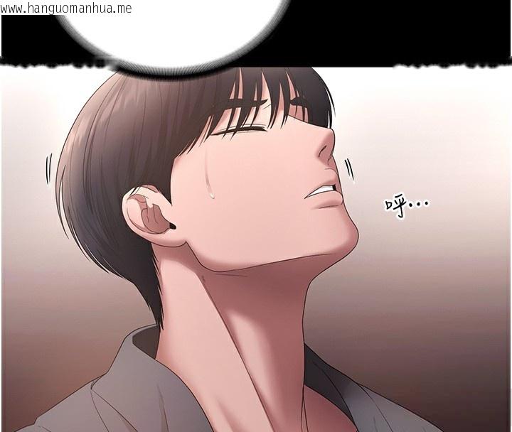 韩国漫画老板娘的诱惑韩漫_老板娘的诱惑-第61话-变态性欲的起始点在线免费阅读-韩国漫画-第4张图片