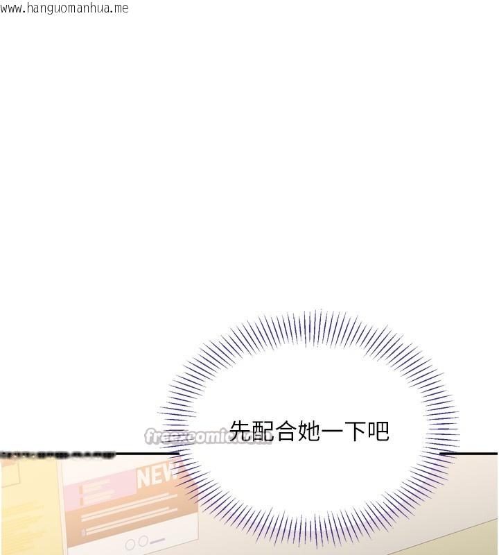 韩国漫画倒追游戏韩漫_倒追游戏-第5话-性欲比友情更重要在线免费阅读-韩国漫画-第14张图片