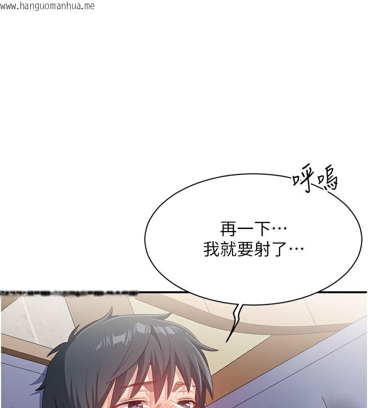 韩国漫画倒追游戏韩漫_倒追游戏-第6话-抱歉…男友借我一下在线免费阅读-韩国漫画-第43张图片