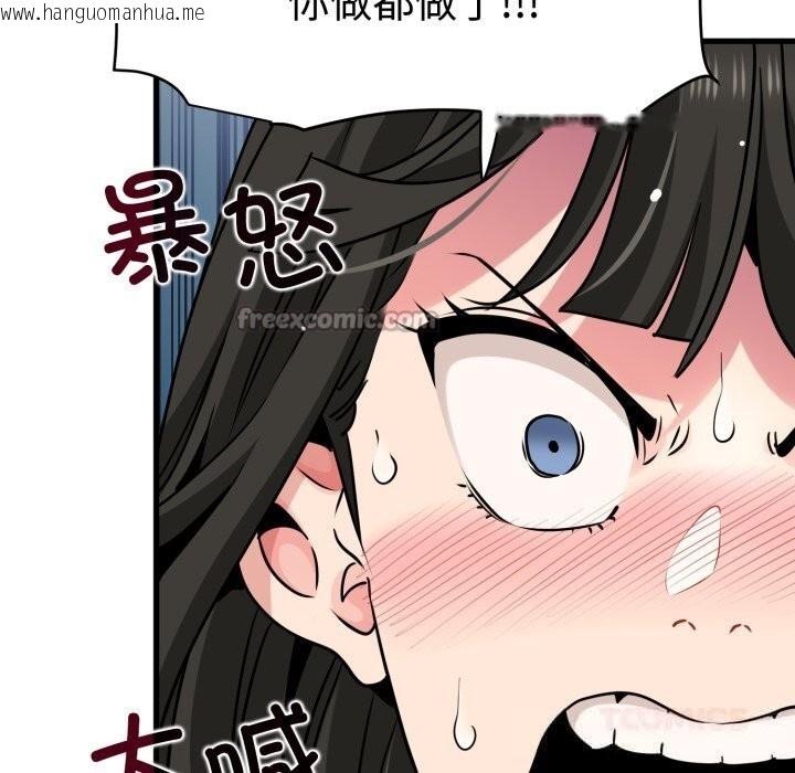 韩国漫画发小碰不得/强制催眠韩漫_发小碰不得/强制催眠-第75话在线免费阅读-韩国漫画-第84张图片