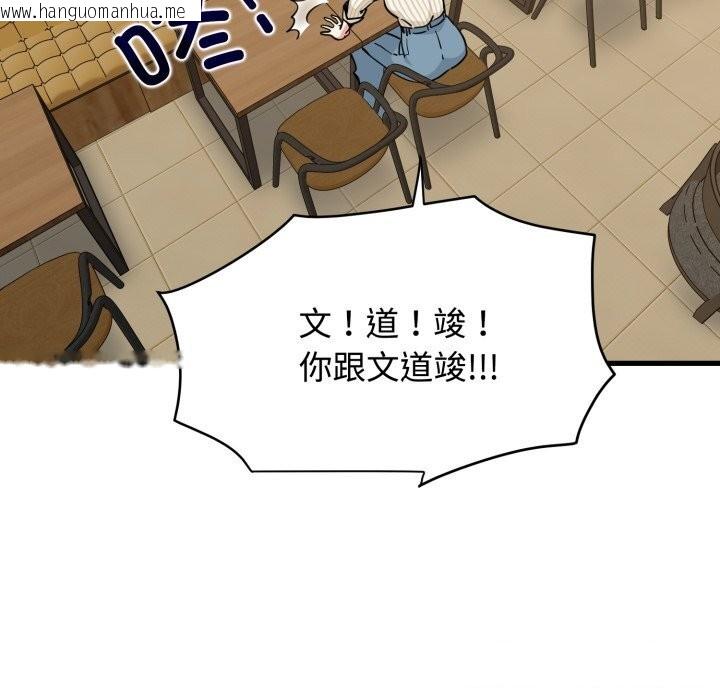 韩国漫画发小碰不得/强制催眠韩漫_发小碰不得/强制催眠-第75话在线免费阅读-韩国漫画-第153张图片