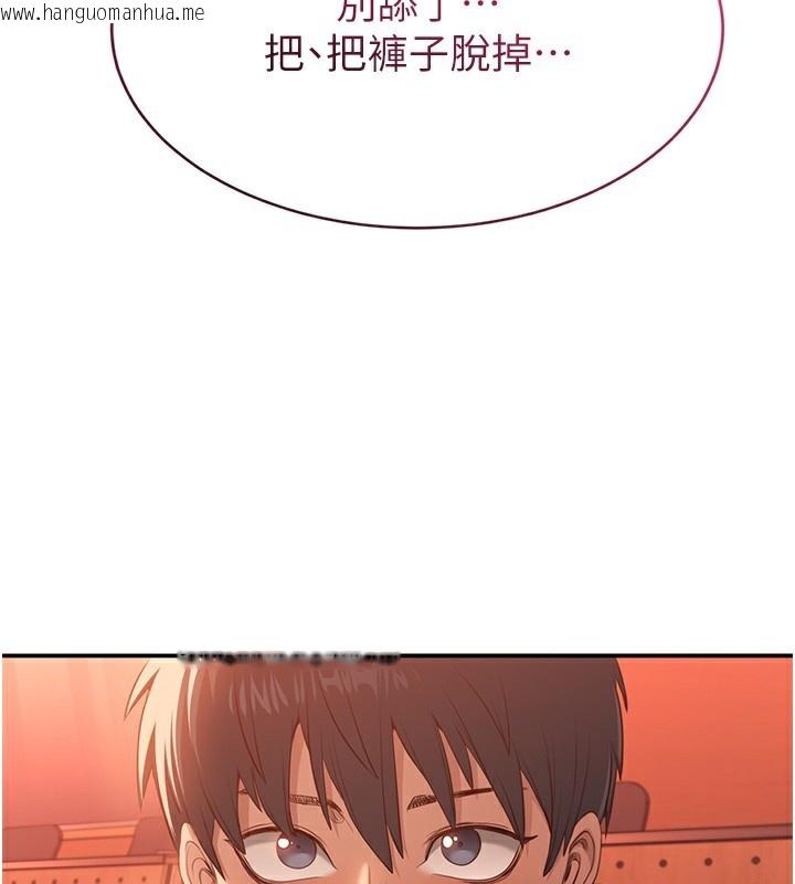 韩国漫画倒追游戏韩漫_倒追游戏-第3话-被舔到狂喷水的下体在线免费阅读-韩国漫画-第58张图片