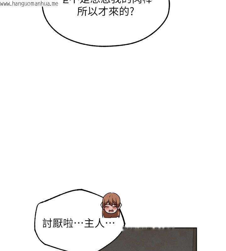 韩国漫画人妻猎人韩漫_人妻猎人-第89话-有砲自远方来，不亦乐乎在线免费阅读-韩国漫画-第145张图片