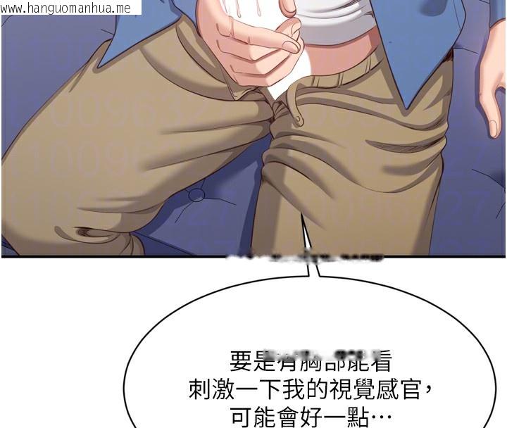 韩国漫画倒追游戏韩漫_倒追游戏-第5话-性欲比友情更重要在线免费阅读-韩国漫画-第109张图片