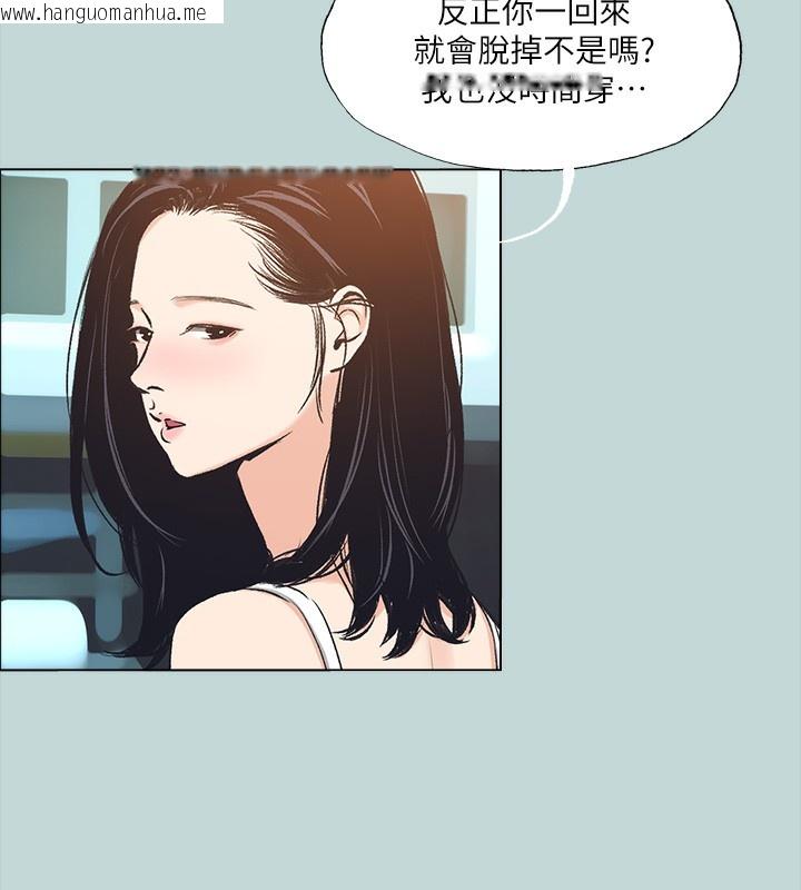 韩国漫画纵夏夜之梦(无码版)韩漫_纵夏夜之梦(无码版)-第98话-妳是不是喜欢我?在线免费阅读-韩国漫画-第6张图片