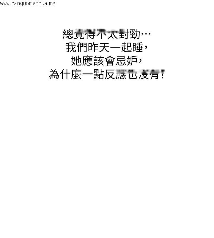 韩国漫画恶次人生韩漫_恶次人生-第32话-替我报复徐子祥在线免费阅读-韩国漫画-第124张图片