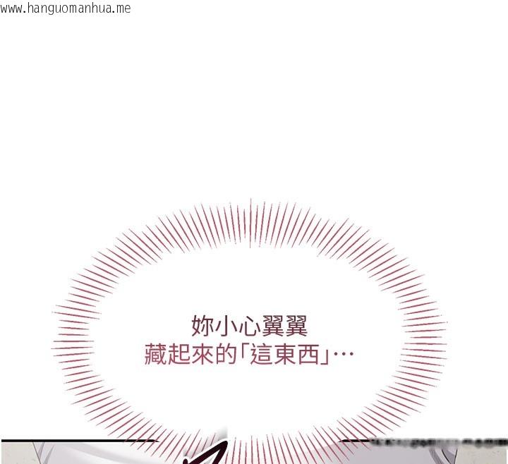 韩国漫画倒追游戏韩漫_倒追游戏-第6话-抱歉…男友借我一下在线免费阅读-韩国漫画-第179张图片