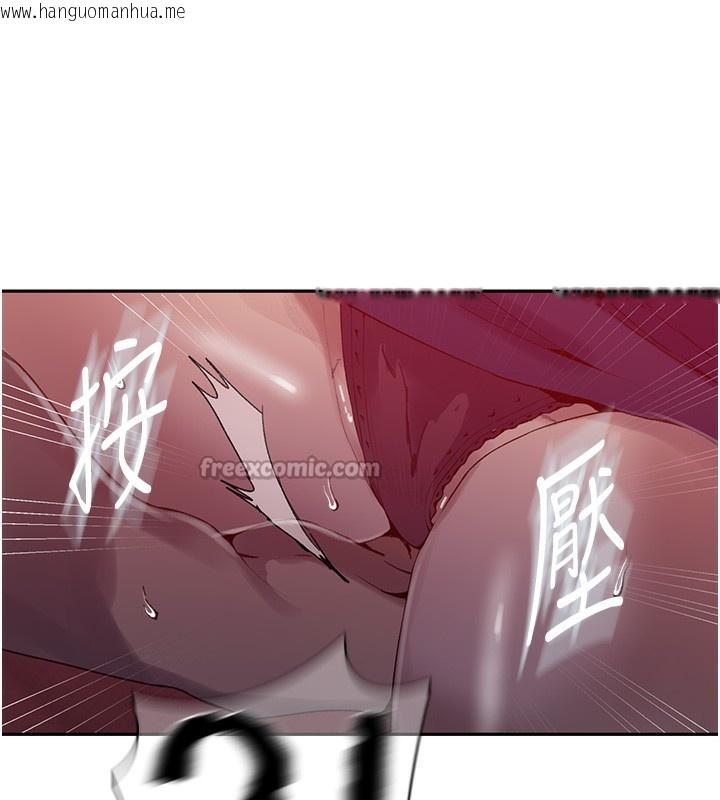 韩国漫画秘密教学韩漫_秘密教学-第274话-我可以告诉妳子豪在哪在线免费阅读-韩国漫画-第56张图片
