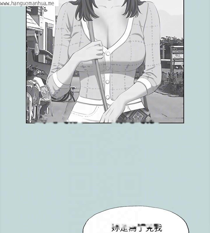 韩国漫画纵夏夜之梦(无码版)韩漫_纵夏夜之梦(无码版)-第98话-妳是不是喜欢我?在线免费阅读-韩国漫画-第88张图片