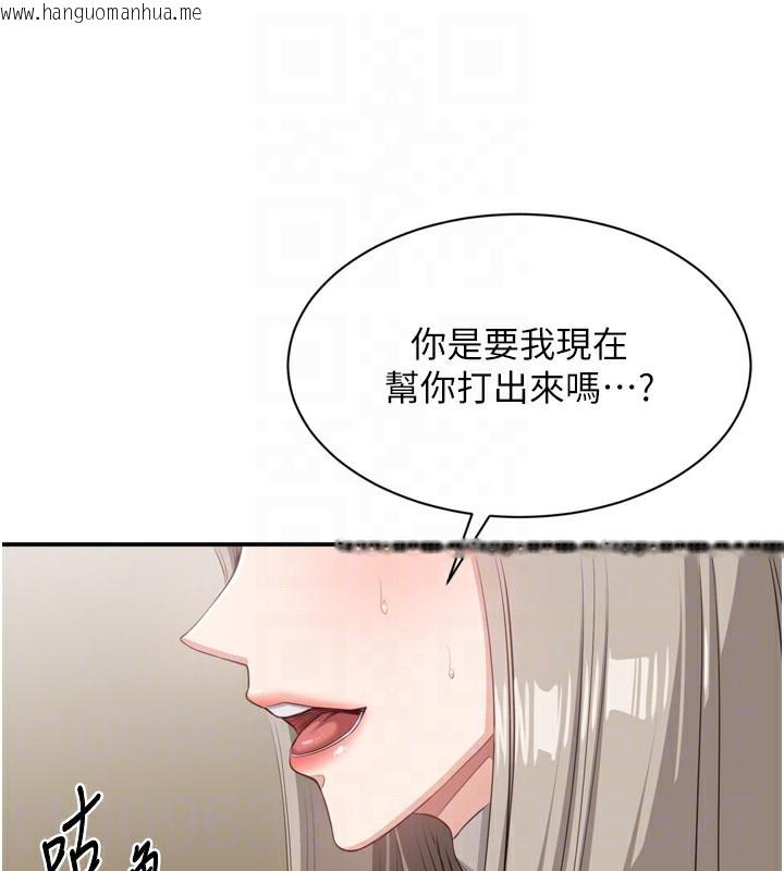 韩国漫画倒追游戏韩漫_倒追游戏-第5话-性欲比友情更重要在线免费阅读-韩国漫画-第79张图片
