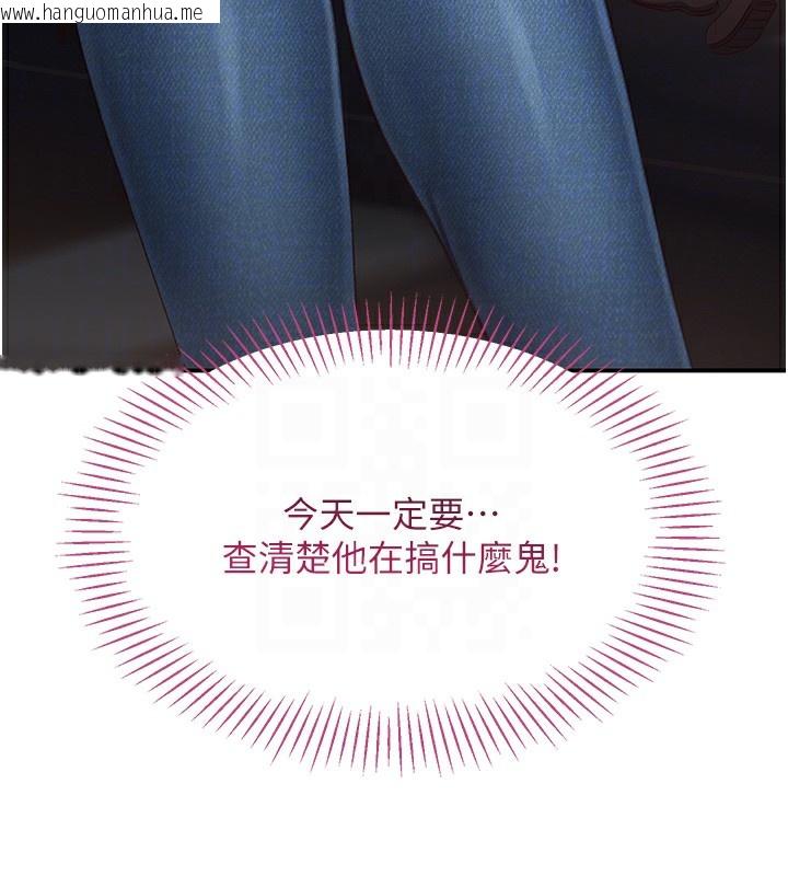 韩国漫画倒追游戏韩漫_倒追游戏-第2话-人为刀俎，我为鱼肉在线免费阅读-韩国漫画-第94张图片