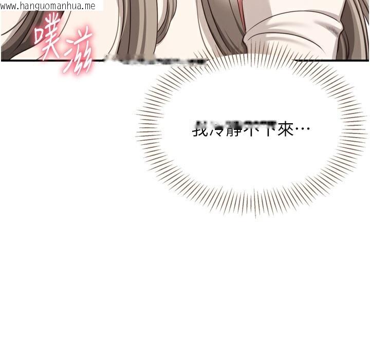 韩国漫画倒追游戏韩漫_倒追游戏-第5话-性欲比友情更重要在线免费阅读-韩国漫画-第105张图片