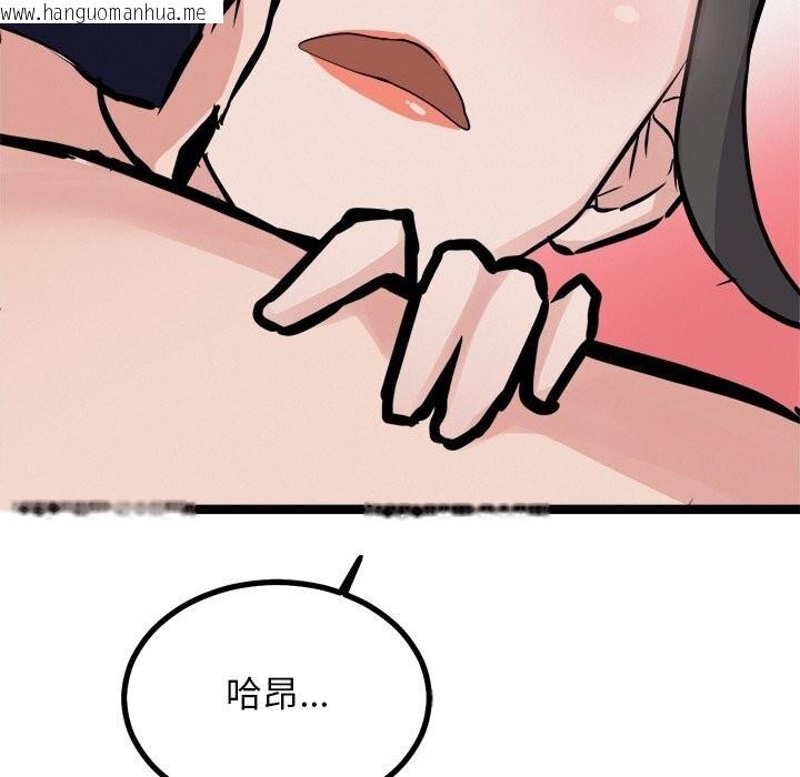 韩国漫画犬神的游戏韩漫_犬神的游戏-第26话在线免费阅读-韩国漫画-第101张图片
