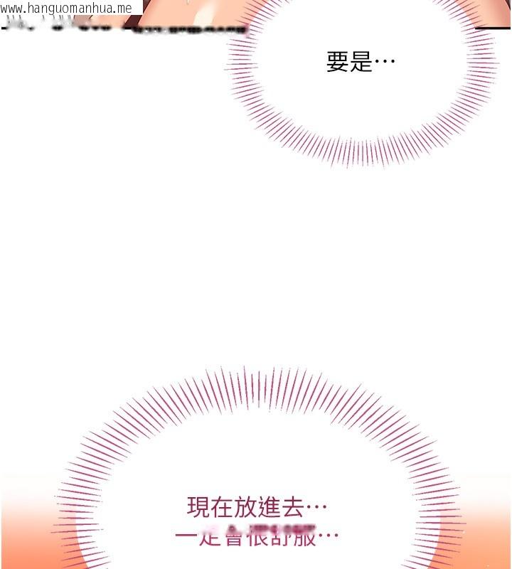 韩国漫画倒追游戏韩漫_倒追游戏-第3话-被舔到狂喷水的下体在线免费阅读-韩国漫画-第54张图片