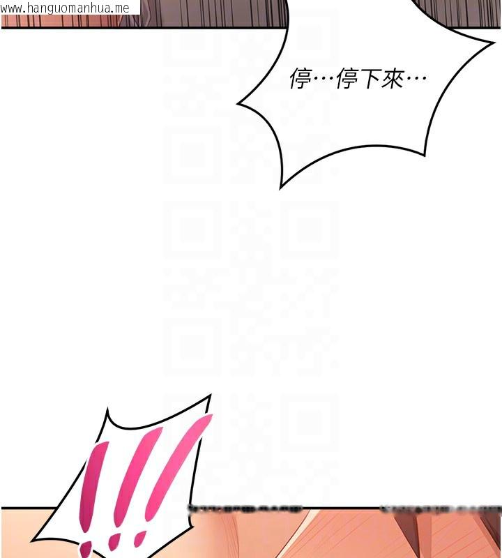 韩国漫画倒追游戏韩漫_倒追游戏-第3话-被舔到狂喷水的下体在线免费阅读-韩国漫画-第74张图片