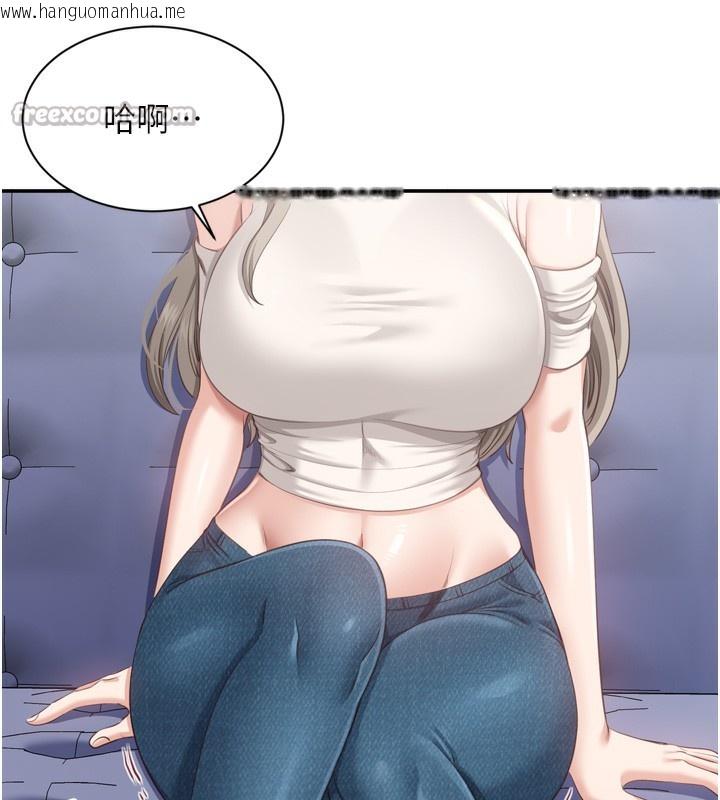 韩国漫画倒追游戏韩漫_倒追游戏-第5话-性欲比友情更重要在线免费阅读-韩国漫画-第98张图片
