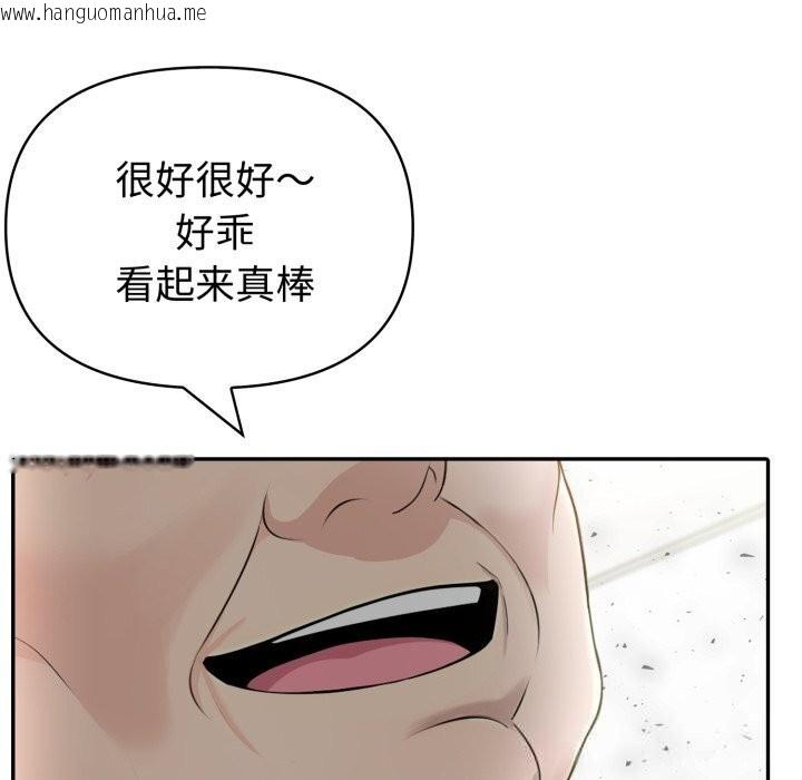 韩国漫画夫妇游戏韩漫_夫妇游戏-第34话在线免费阅读-韩国漫画-第107张图片