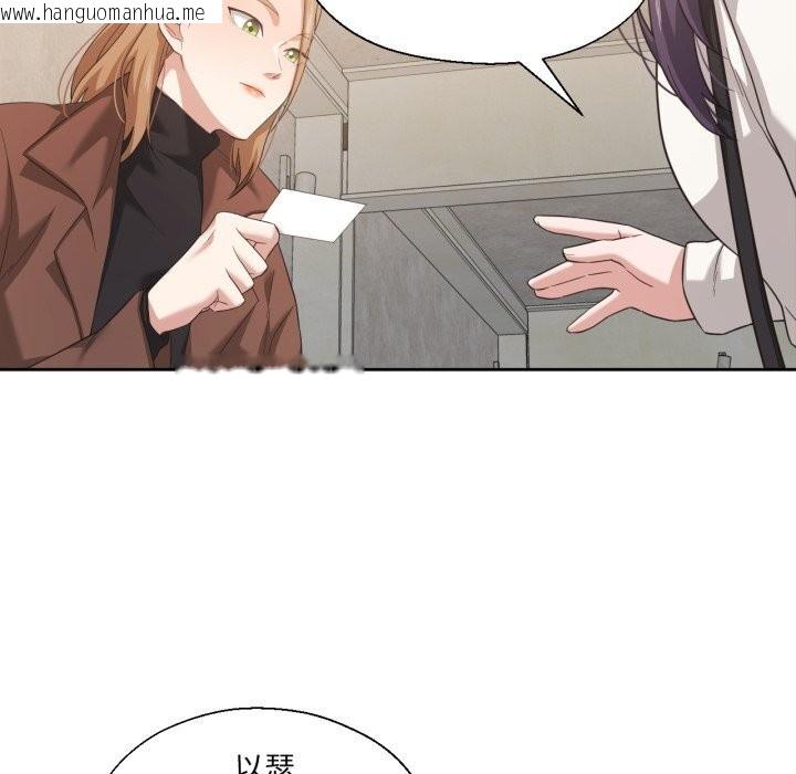 韩国漫画我的傻瓜男友韩漫_我的傻瓜男友-第18话在线免费阅读-韩国漫画-第10张图片