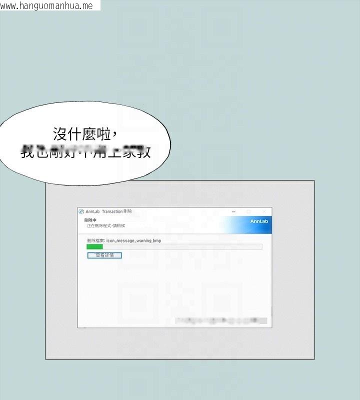 韩国漫画纵夏夜之梦(无码版)韩漫_纵夏夜之梦(无码版)-第97话-妳要不要摸摸看?在线免费阅读-韩国漫画-第73张图片