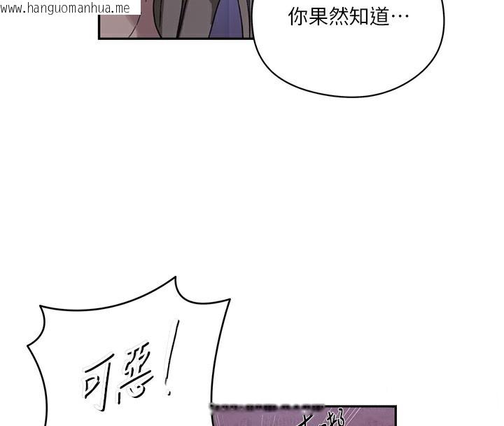 韩国漫画秘密教学韩漫_秘密教学-第274话-我可以告诉妳子豪在哪在线免费阅读-韩国漫画-第29张图片